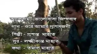 ore aamar pran sajani, Kudmali Jhoomar