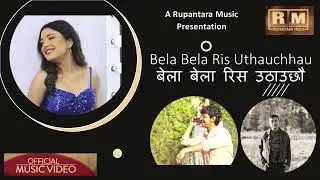 Bela Bela Ris Uthauchhau: Samikshya Adhikari/Krishna Bhardwaj | Dr. Chandra Giri (2022)