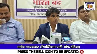 बाळासाहेब आंबेडकर, भाई चंद्रशेखर आझाद, बेहेन मायावती यांनी सुप्रीम कोर्टाचा निर्णय हा असंविधानिक....