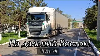 КУЗБАССКИЙ МОСТ ЗАКРЫЛИ, ОБЪЕЗДНАЯ ЕЩЁ НЕ ДОСТРОЕНА! Часть 7 на восток