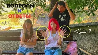 Вопросы и ответы 2 !!!