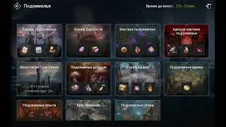 [Lineage 2 Revolution] Обновление 28.12.222 Новые эмблемы и декорации. Новые сложности Адской элитки