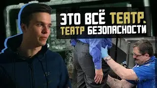 РАБОТАЕТ ЛИ БОРЬБА С ТЕРРОРИЗМОМ?