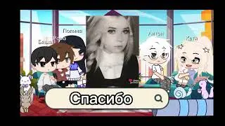 реакция зайчик