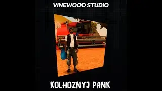 Vinewood music | Колхозный панк