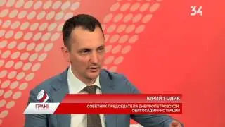 Грани   2016 08 30   Юрий Голик