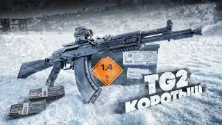 TG-2 366tkm SHORT ONE!!!!! FIRST TEST.