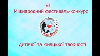 Спонсоры и партнеры фестиваля Inna-Brovary  2021
