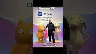 Фирменный магазин VK в Сириусе 