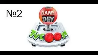 Game Dev Tycoon прохождение с Greyjoy. Часть 2