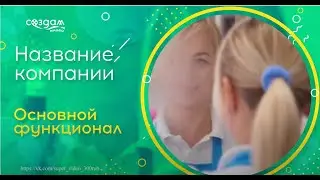 Видео ролик клининговой компании, рекламный ролик для клининга, создам рекламный ролик для клининга