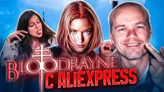 BLADDRAIN TRASH REVIEW (DO YOU KNOW WHY UWE BOLL IS A GENIUS?) 