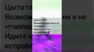 Цитаты