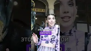 Почему вам надо в Дом Кино #shorts