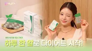 Body fat and blood sugar management, now one pill is enough [Review IT Special Season 2_Episode 4...
