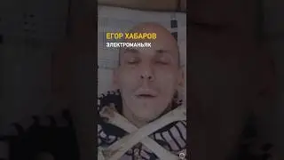 Electric Maniac: Released from a Mental Hospital and Got a Job as a Security Guard /// Yegor Khab...