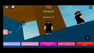выживание на разных платформах состоящих из кубов 🟥🟧🟨🟩🟦🟪🟫⬛⬜