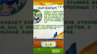 Смешарики - Параллельные миры - Архив: Кар-Карыч - Игры на ПК #смешарики #слабыйпк #игры #shorts