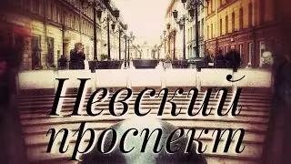 Невский проспект. Дворцовая площадь. Моменты.Санкт-Петербург.
