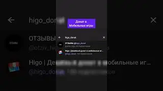КАК ДОНАТИТЬ В ИГРЫ В РОССИИ | КАК ПОКУПАТЬ ДОНАТ В ИГРАХ В РФ