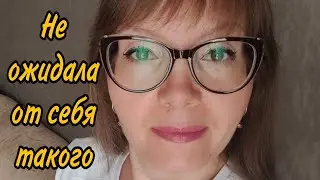 Сама от себя ТАКОГО не ожидала 🤪