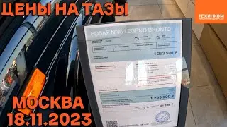 Цены у ОД ЛАДА в Москве 18.11.2023. Очередной прорыв АвтоВАЗа.