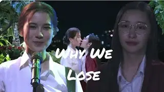 MANAO&GYOZA-WHY WE LOSE [LOVESENIORTHESERIES] #loveseniortheseries