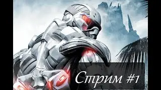 2007 Crysis #1 | Прохождение на русском