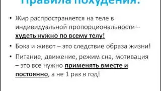Как убрать живот   ланч   быстрое похудение