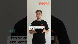 Что такое MVP и как его использовать в бизнесе? #mvp#закупки#бизнес