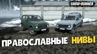 SnowRunner Мод Pak DON