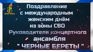 группа 