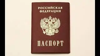 БАФОМЕТ В НОВОМ ПАСПОРТЕ