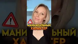 🤔 КОГДА МАМА ХОЧЕТ БЫТЬ ХОРОШЕЙ #образование #отношениясдетьми #психология