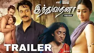 Induvadana Tamil Dubbed Movie l Now Streaming l Mk Studios l ott