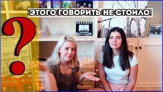 А МЫ ТОЧНО ПОДРУГИ? | РАССКАЗЫВАЕМ СЕКРЕТЫ ДРУГ ДРУГА