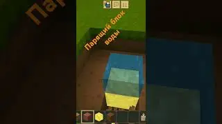 блок воды😯😯😯