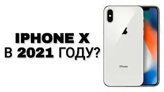 IPHONE X - В 2021 ГОДУ? | СТОИТ ЛИ ПОКУПАТЬ АЙФОН 10 В 2021 ГОДУ? | 
