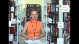 Литературный календарь 20 октября