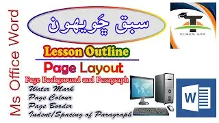Ms Office Word // Lesson 26 // Insert Water Mark / Page Colour / Page Borders