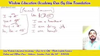 Personal Pronouns - English Grammar