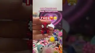спорим я лайкну каждый комент под этим видео?🙂‍↕️🩷 #бисероплетение #бисер