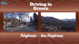 🚗 𝐃𝐫𝐢𝐯𝐢𝐧𝐠 𝐢𝐧 𝐆𝐫𝐞𝐞𝐜𝐞🌲𝐅𝐫𝐨𝐦 𝐏𝐨𝐥𝐲𝐝𝐫𝐨𝐬𝐨𝐬 𝐭𝐨 𝐀𝐧𝐨 𝐏𝐨𝐥𝐲𝐝𝐫𝐨𝐬𝐨𝐬 🌳
