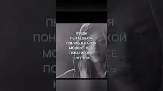 ✨~ топ лучших цитат ~ ✨ #жизнь #мысли #цитаты