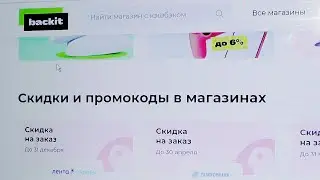 Про кешбек-сервисы, карты и партнерку для блогеров и вебмастеров. Как работает в 2023