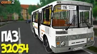 ПАЗ 32054 - ОБЗОР МОДА НА АВТОБУС В OMSI 2 (Карта МОГЭС)