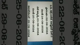 AP DEGREE COLLEGE WEBOPTIONS II PHASE AP DEGREE COLLEGE ONLINE REGISTRATION PAYMENT STARTED 2024