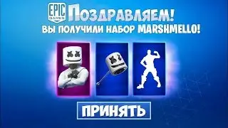 Обыщите плакат с рекламы концерт(Fortnite)