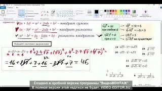 Задание 8 ОГЭ. Квадратные корни и степени. Часть 3