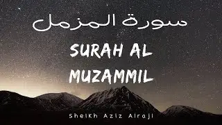 Surah Al Muzzammil - Emotional & Beautiful Recitation of Quran - By Sheikh Aziz Alraji